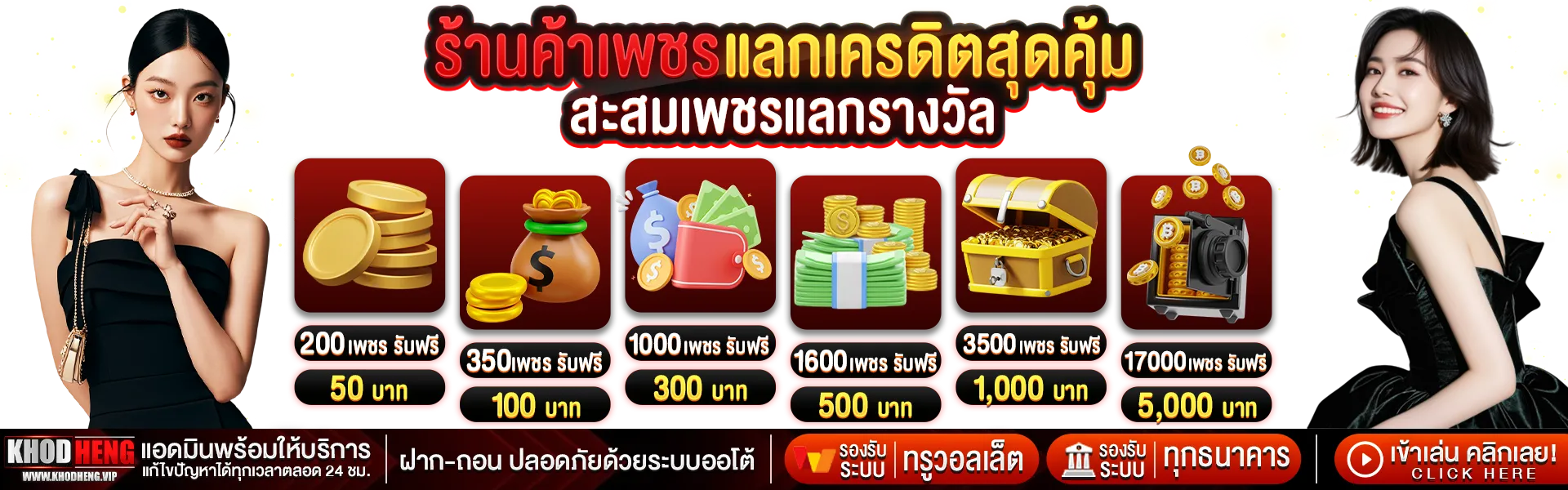khodheng