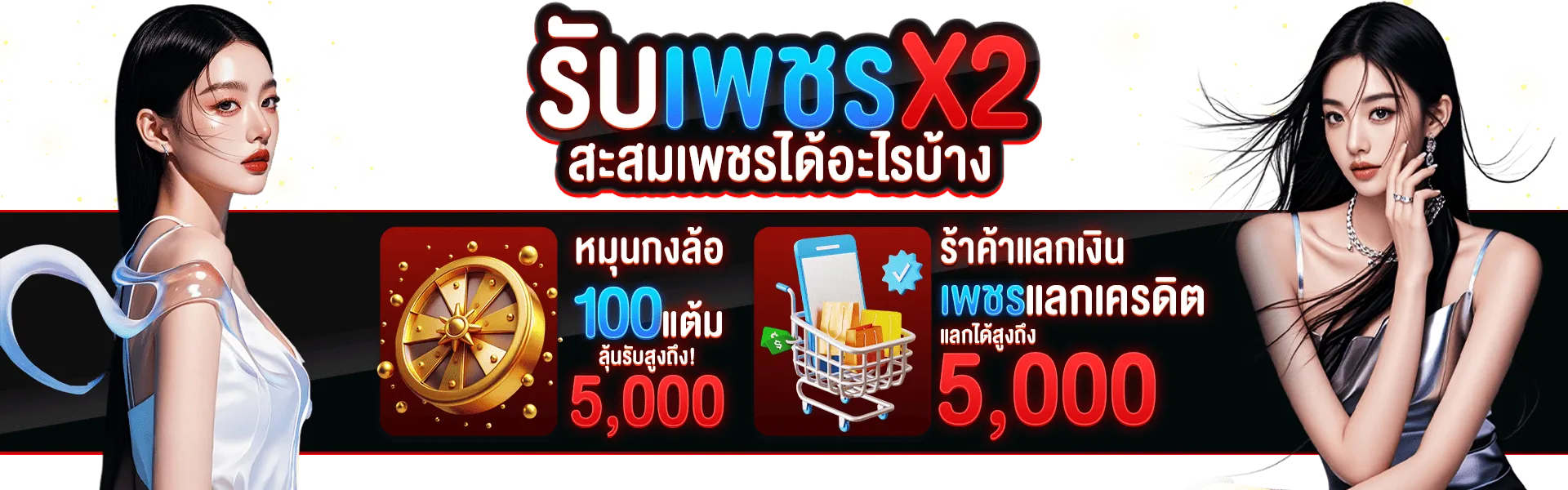 ทางเข้า khodheng